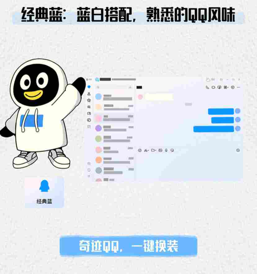 经典版QQ回归：支持双模式切换，调色盘免费截图