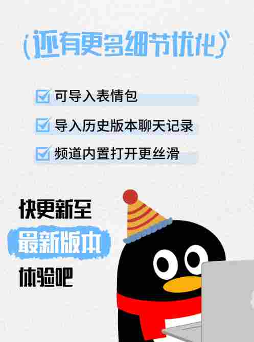 经典版QQ回归：支持双模式切换，调色盘免费截图