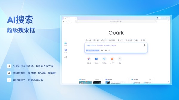 开学季夸克送会员，教师、学生免费领，畅享AI工具和网盘资源