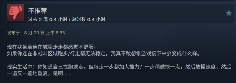 《失落之魂》发售遇冷，Steam评价“多半差评”截图