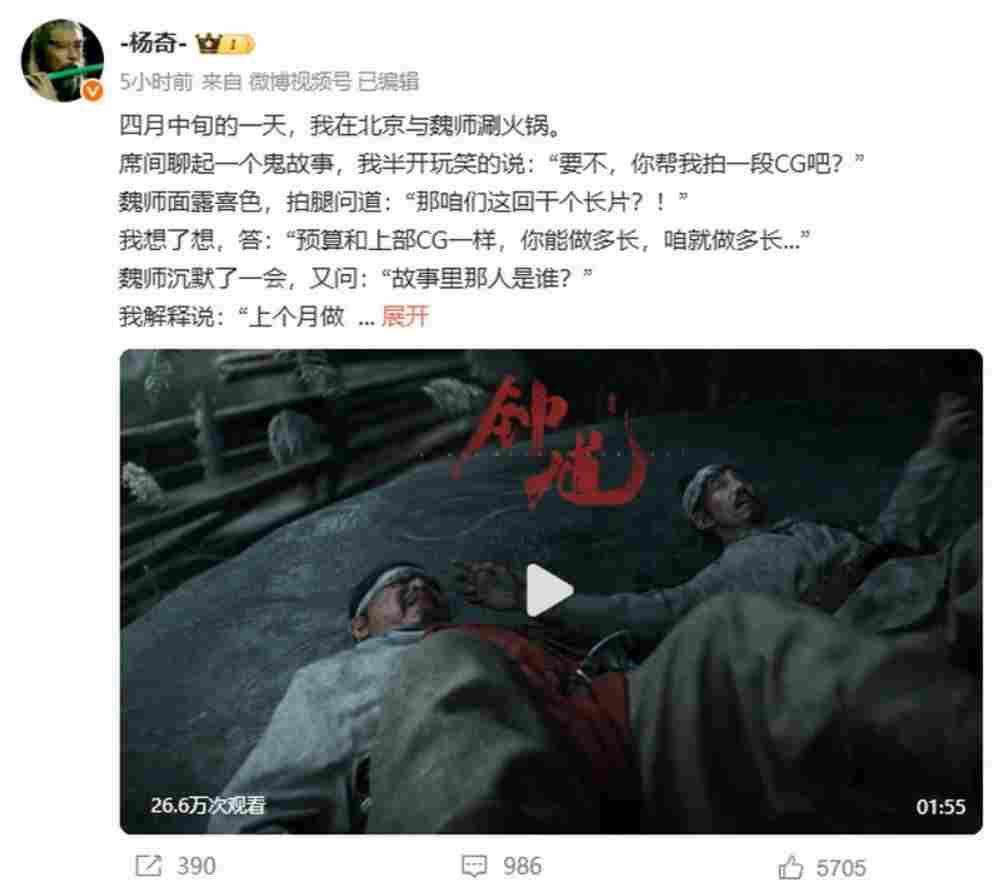 《黑神话：钟馗》：冯骥、杨奇畅谈创作新思路截图