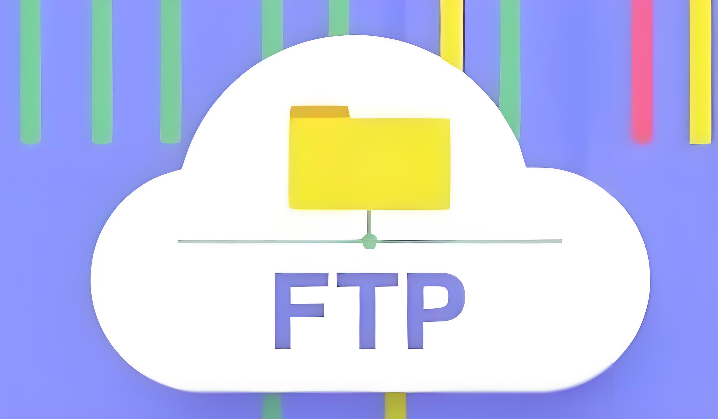 FTP工具有哪些？这几款工具助你高效管理服务器文件