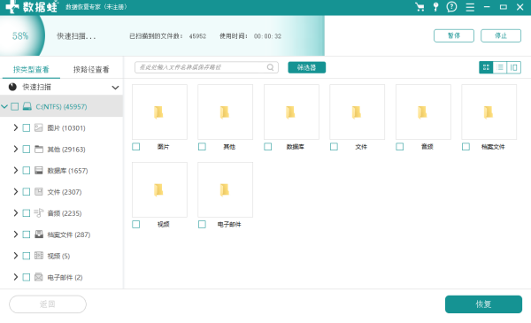 哪些文件恢复软件好用？文件恢复软件合集截图