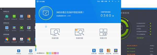 有哪些好用的免费杀毒软件？免费杀毒软件大全截图