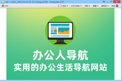 照片查看软件哪个好-电脑照片查看软件推荐截图