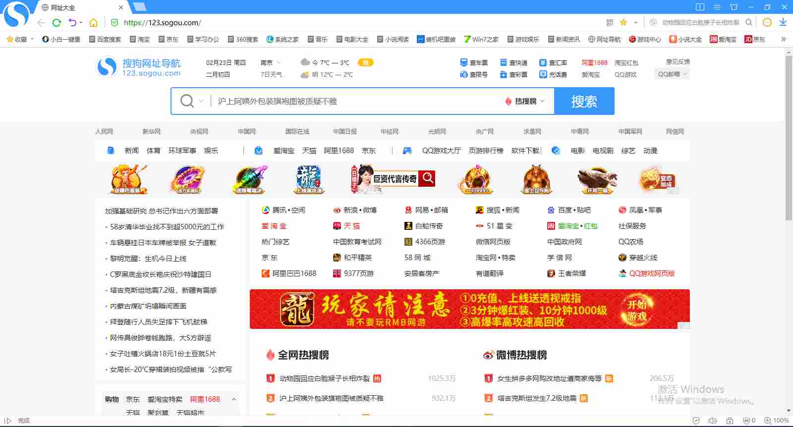 有哪些好用的双核浏览器？好用的双核浏览器推荐截图