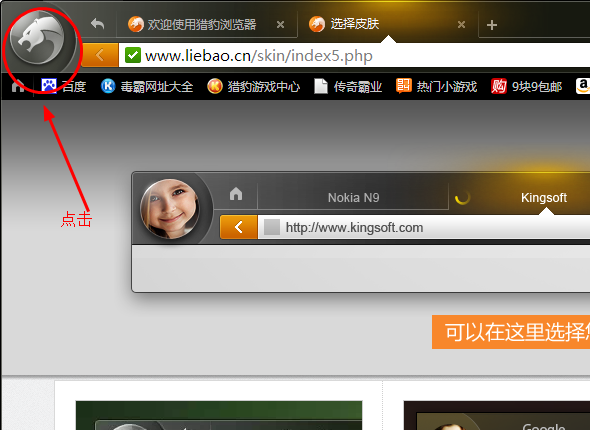 有哪些好用的双核浏览器？好用的双核浏览器推荐截图
