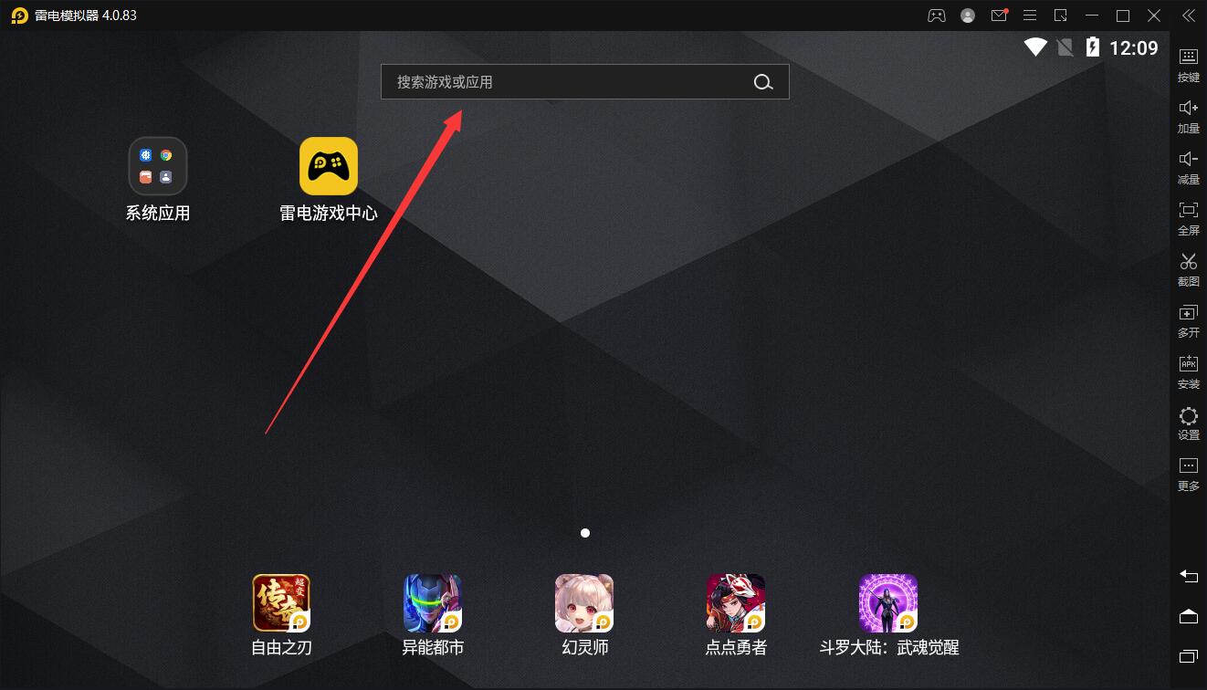 多开模拟器哪个最好用-多开模拟器有哪些截图