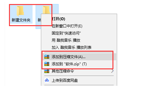 zip压缩软件那个好用？zip压缩软件大全截图
