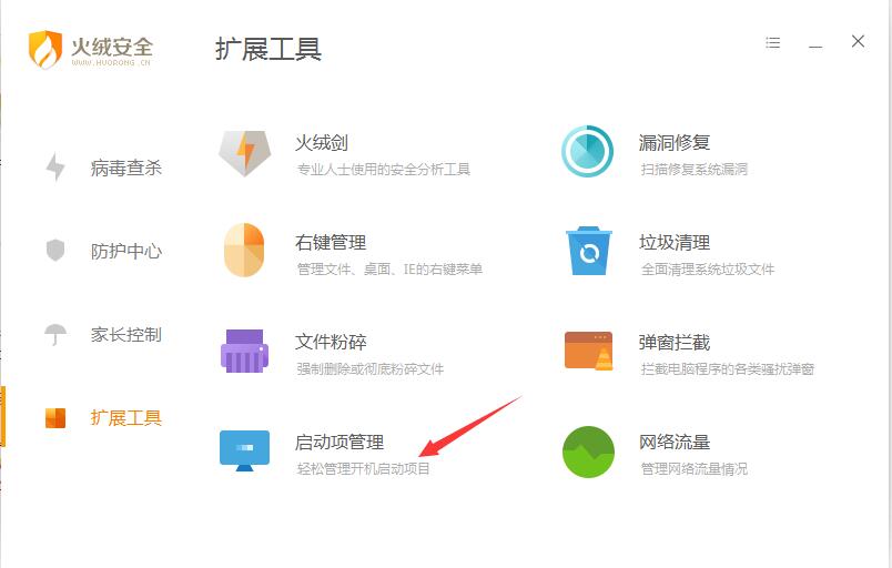 有哪些好用的安全管家软件？好用的安全管家软件推荐截图