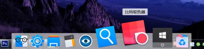 桌面管理软件怎么选？桌面管理软件大全截图