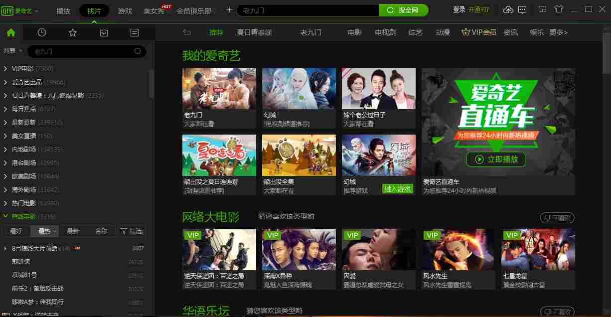 常见的影音播放器有哪些？影音播放器大全截图