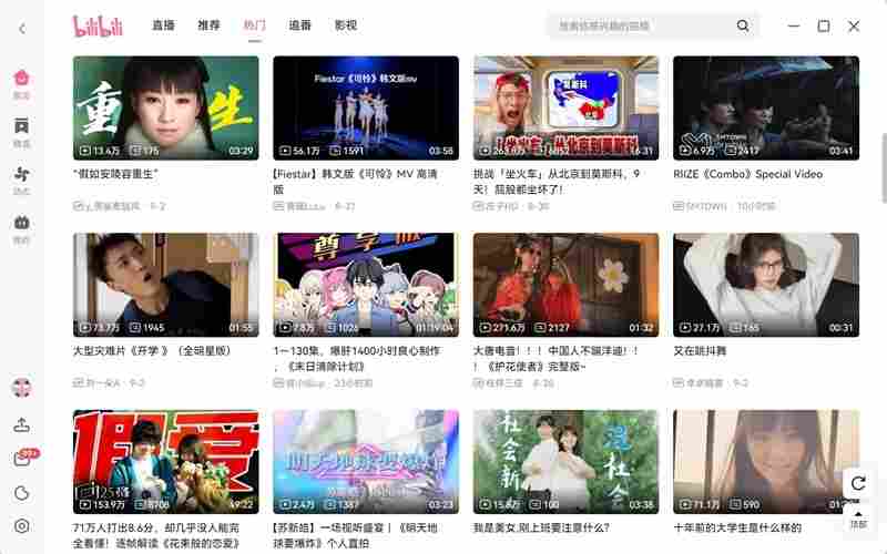 常见的影音播放器有哪些？影音播放器大全截图