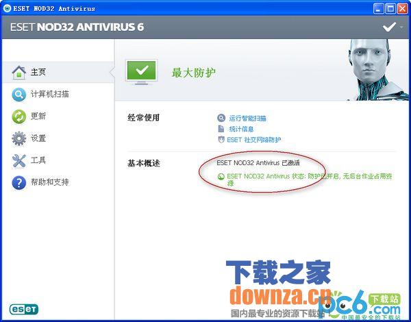 有哪些好用的杀毒软件？这几款工具让电脑安全无忧截图