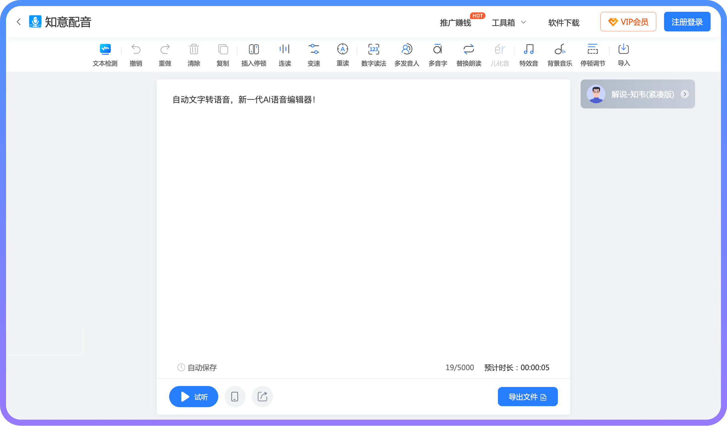 配音软件哪个好用？配音软件大全截图