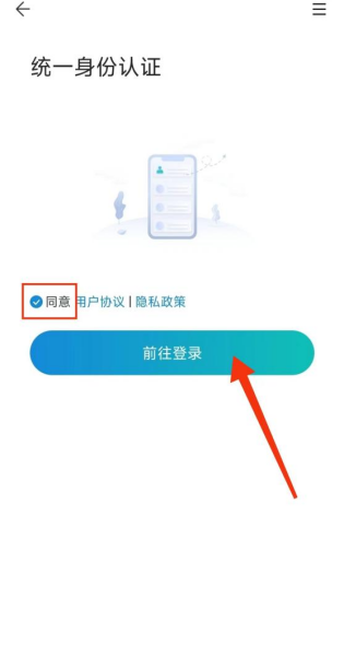 aTrust怎么进行基础配置？aTrust进行基础配置的方法截图
