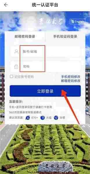 aTrust怎么进行基础配置？aTrust进行基础配置的方法截图