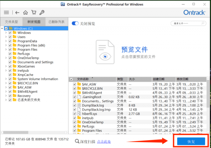 easyrecovery脱机怎么用？easyrecovery脱机恢复数据的方法截图