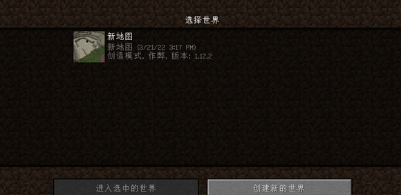 pcl2启动器如何导入地图？pcl2启动器导入地图的步骤截图