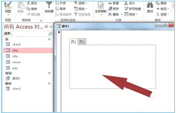 access2013启动窗体怎么设置？access2013设置启动窗体的方法截图