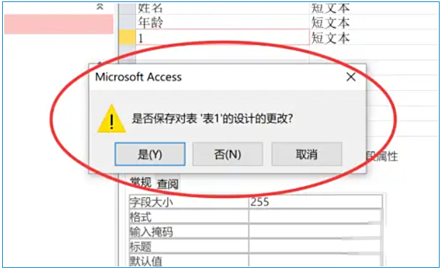 access2013怎么设置flied？access2013设置flied的方法截图