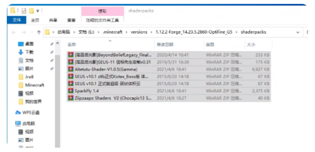 pcl2启动器怎么加光影？pcl2启动器加光影的步骤截图