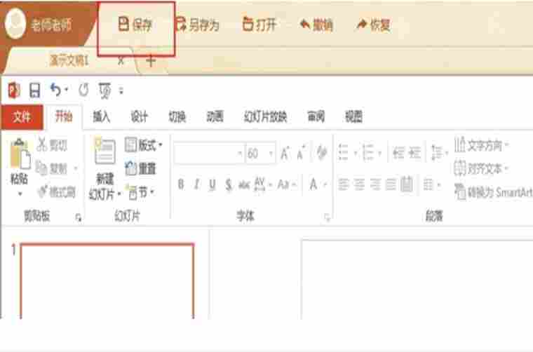 101教育ppt音频怎么同步？101教育ppt同步音频的方法截图