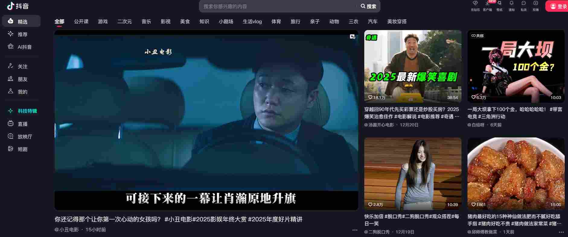 抖音极速版在线观看入口_抖音极速版电脑在线观看入口截图