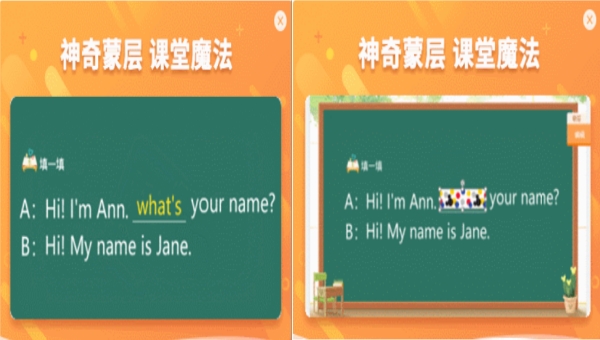 101教育ppt蒙尘怎么设置？101教育ppt设置蒙尘的方法截图