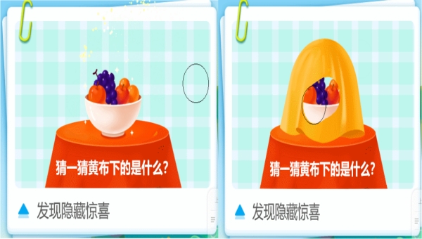 101教育ppt蒙尘怎么设置？101教育ppt设置蒙尘的方法截图