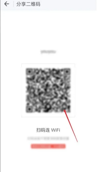 wifi万能钥匙怎么查看密码？wifi万能钥匙查看密码的方法截图