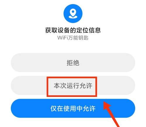 wifi万能钥匙怎么分享WiFi？wifi万能钥匙分享WiFi的方法截图