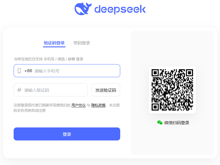 deepseek网页版在线使用_deepseek网页版官网入口截图