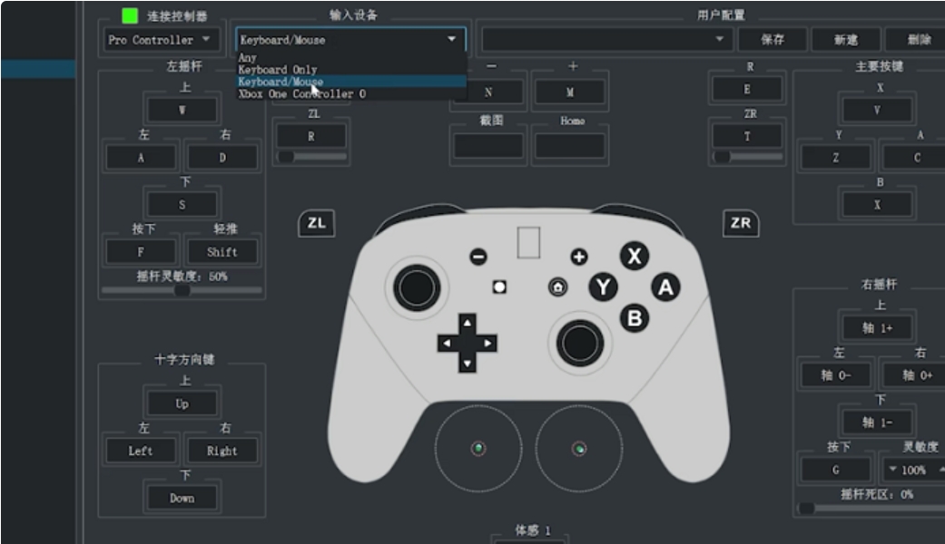 yuzu模拟器怎么用手柄玩游戏？yuzu模拟器用手柄玩游戏的方法截图