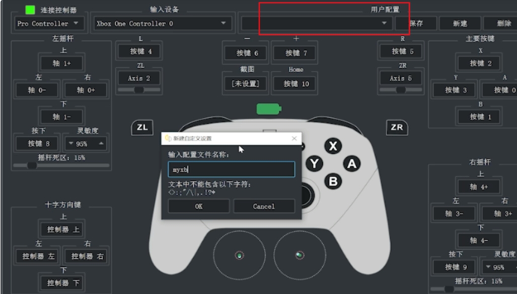 yuzu模拟器怎么用手柄玩游戏？yuzu模拟器用手柄玩游戏的方法截图