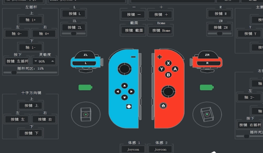 yuzu模拟器怎么用手柄玩游戏？yuzu模拟器用手柄玩游戏的方法截图