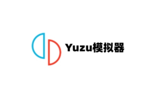 yuzu模拟器怎么设置键盘鼠标？yuzu模拟器设置键盘鼠标的方法