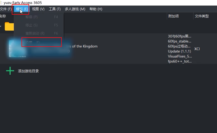 yuzu模拟器怎么设置键盘鼠标？yuzu模拟器设置键盘鼠标的方法截图