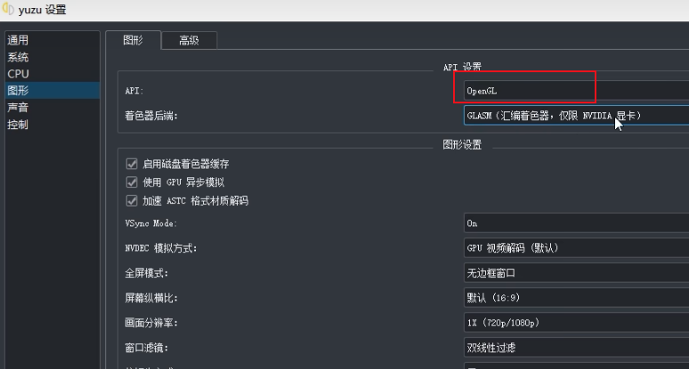 yuzu模拟器怎么设置键盘鼠标？yuzu模拟器设置键盘鼠标的方法截图