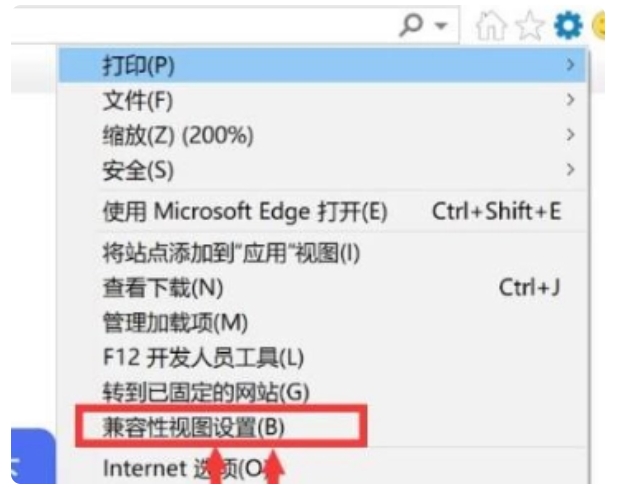 ie10怎么启用兼容性视图？ie10启用兼容性视图的方法截图