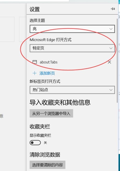 ie10怎么设置主页​？ie10设置主页​的操作步骤截图