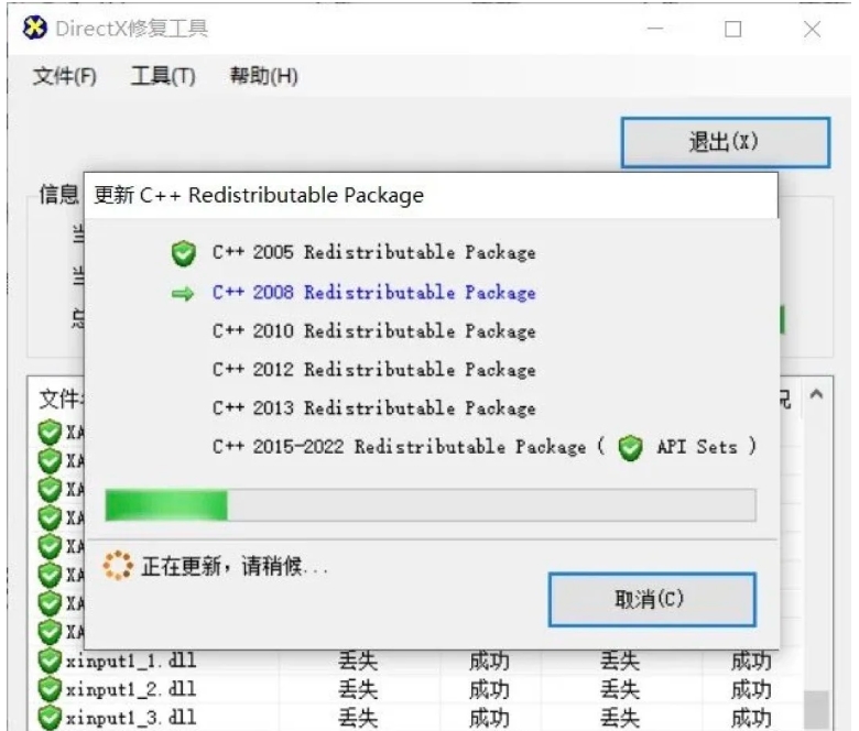 directx修复工具怎么修复游戏？directx修复工具修复游戏报错的方法截图