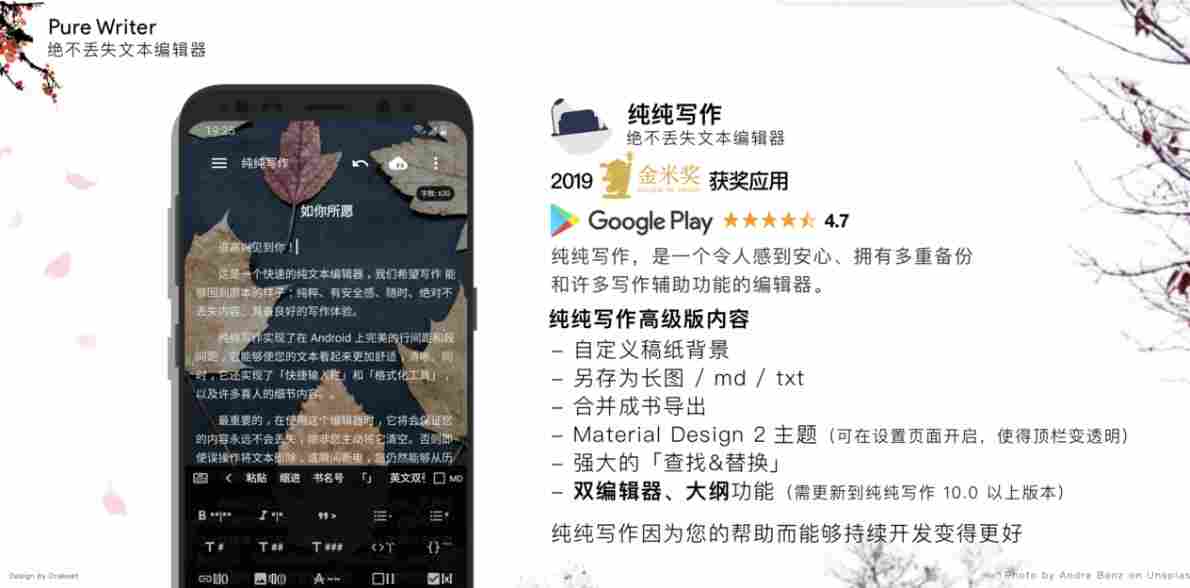 纯纯写作网页版入口_纯纯写作电脑版官网地址截图