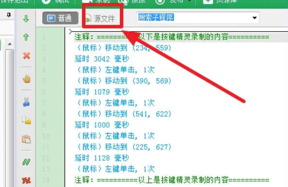 按键精灵,按键精灵下载