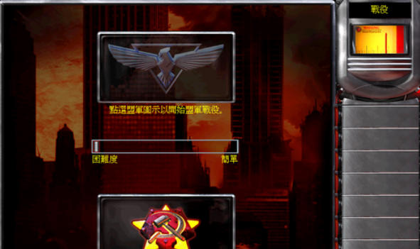 红色警戒2尤里的复仇如何攻略苏军任务-红色警戒2尤里的攻略苏军任务的方法