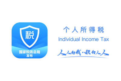 2026年个人所得税缴纳标准