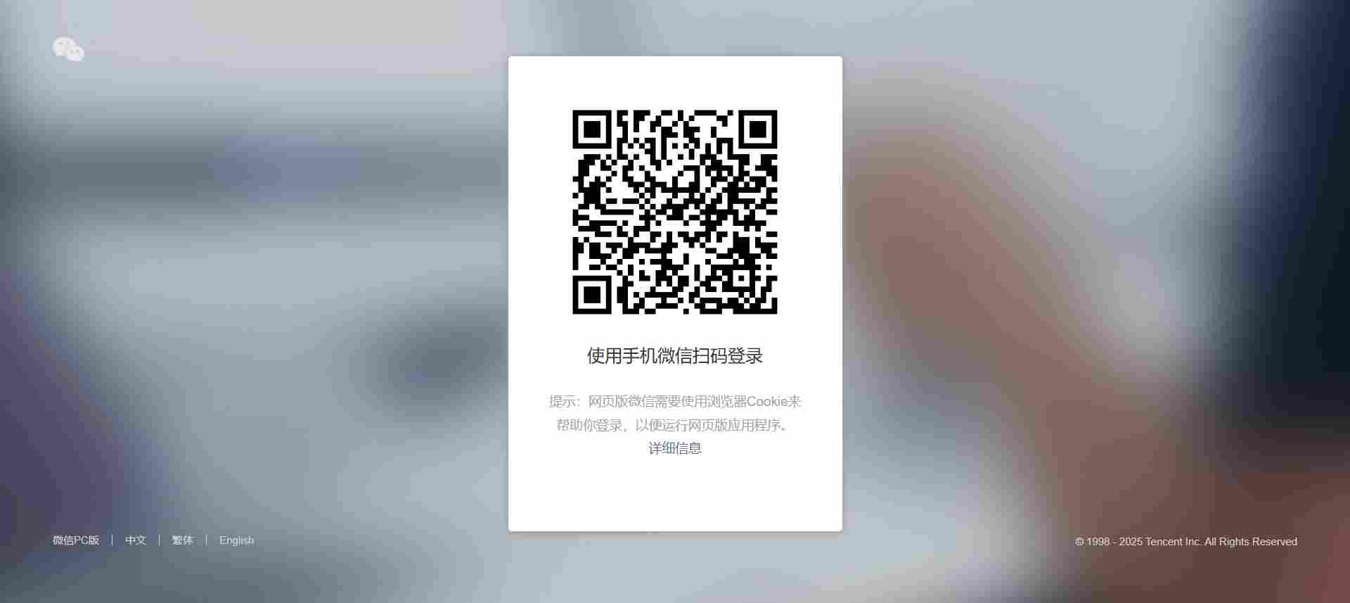 微信网页版登录-微信网页版登录入口(图2)