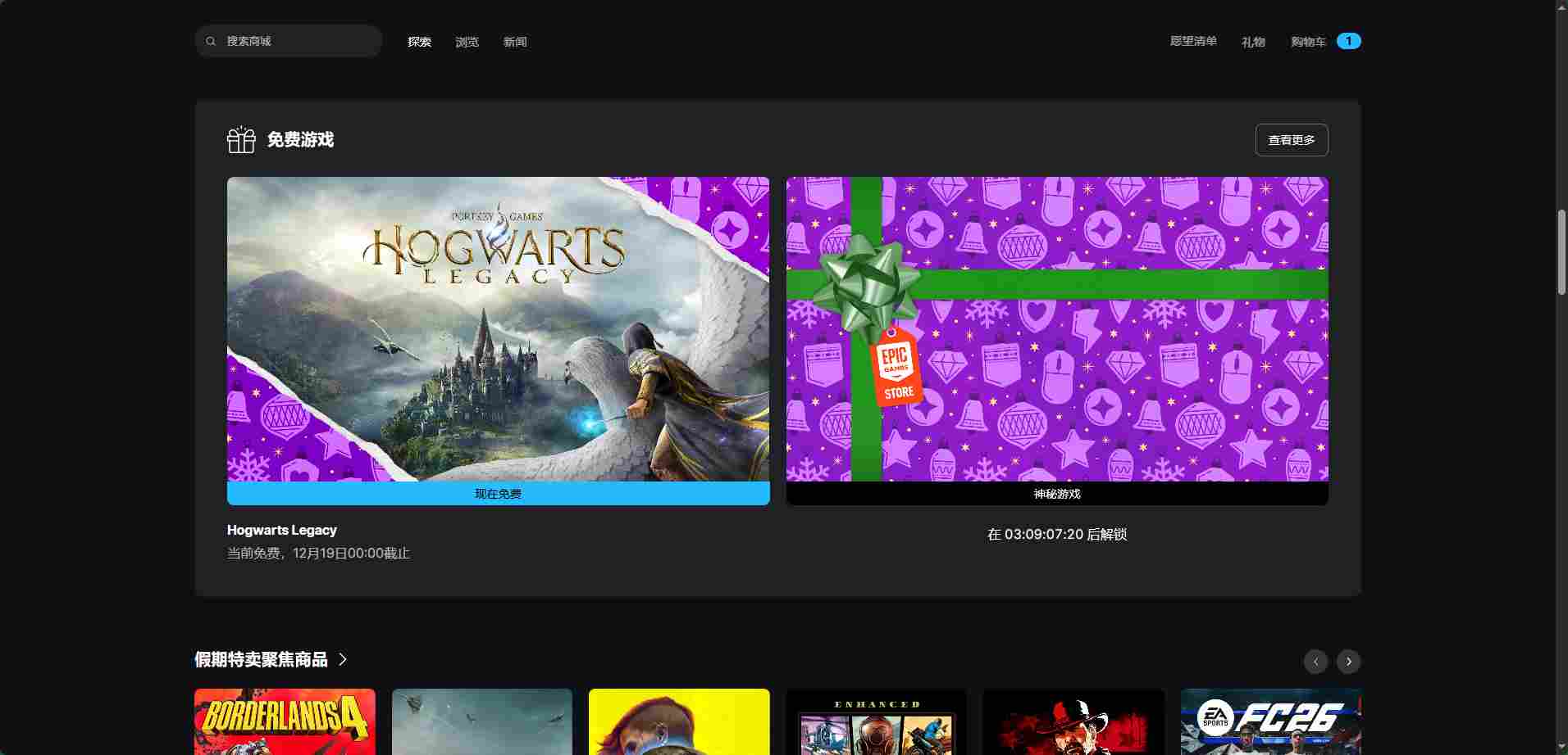 Epic Games Store圣诞15连送活动全名单：15款免费游戏，免费领！(图2)