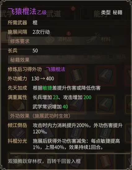 大侠立志传大侠立志传—乐天模组1.11物品获取途径（含主要剧情触发条件）(图11)