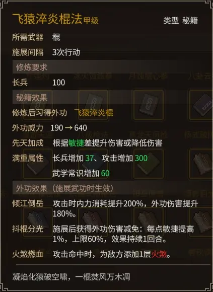 大侠立志传大侠立志传—乐天模组1.11物品获取途径（含主要剧情触发条件）(图13)